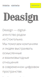 Mobile Screenshot of deasign.ru